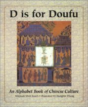 d is for doufu book cover
