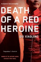 Death of a Red Heroine (An Inspector Chen Investigation)
