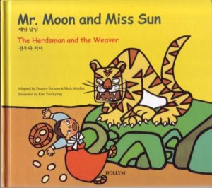 Mr. Moon and Miss Sun: The Herdsman and the Weaver (Korean Folk Tales for Children, Vol 2)