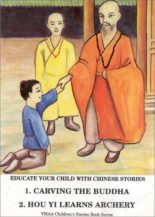 Carving the Buddha & Hou Yi Learns Archery (Chinese Storybook Series #1)