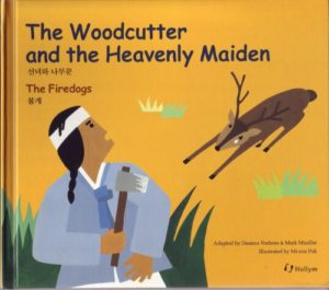 Woodcutter and the Heavenly Maiden Korean (Korean Folk Tales for Children, Vol 1)