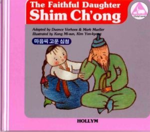 The Faithful Daughter Shim Chong The Little Frog Who Never Listened (Korean Folk Tales For Children) The Faithful Daughter Shim Chong The Little Frog Who Never Listened