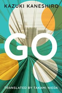 Go: A Coming of Age Novel
