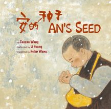 An's Seed (English and Chinese Edition) (Chinese and English Edition)