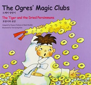 The Ogres' Magic Clubs/ The Tiger and the Dried Persimmons (Korean Tolk Tales for Children, Vol 5) (Korean Folk Tales for Children)