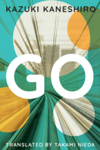 Go: A Coming of Age Novel