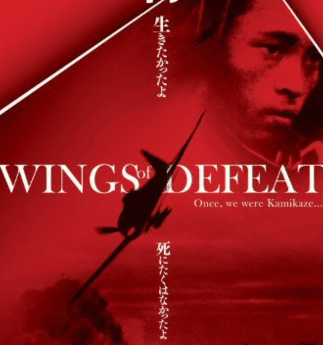 Wings of Defeat: Bringing the WWII kamikaze story into the K-12 classroom