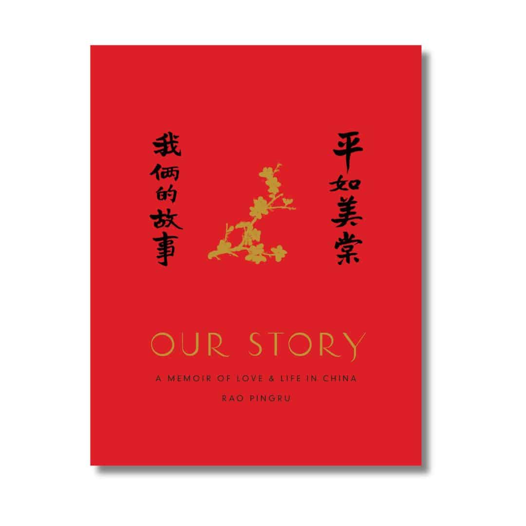 Our Story: A Memoir of Love & Life in China